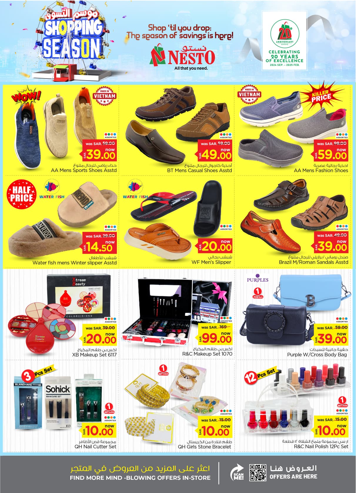 nesto offers from 29oct to 5nov 2024 عروض نستو من 29 أكتوبر حتى 5 نوفمبر 2024 صفحة رقم 27